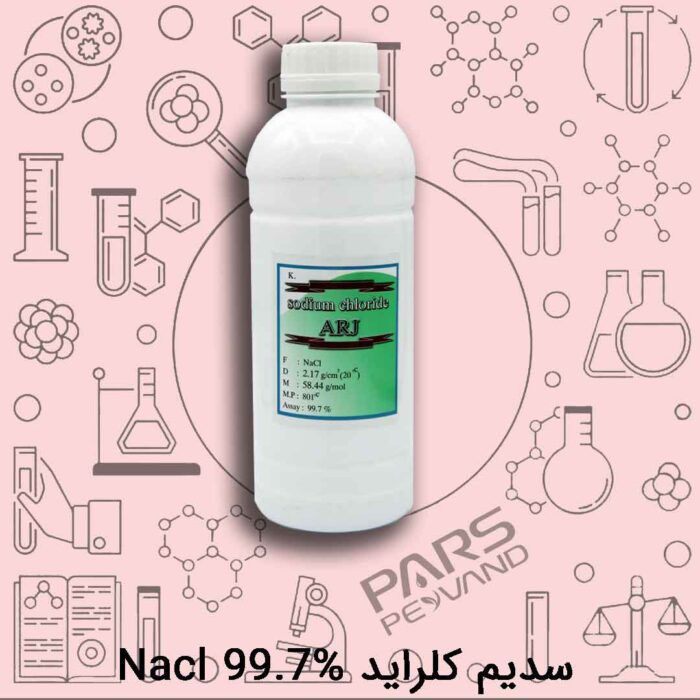 سدیم کلراید 99.7% Nacl