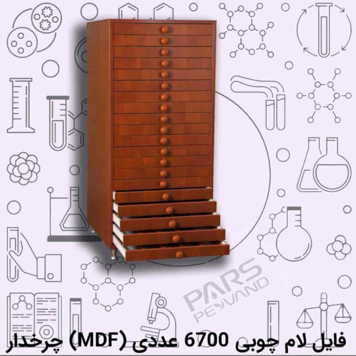 فایل لام چوبی 6700 عددی (MDF) چرخدار