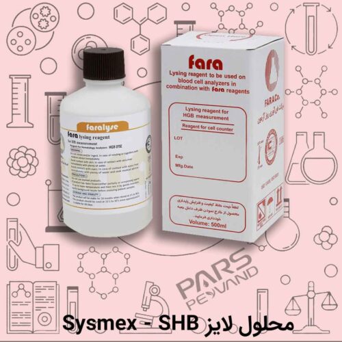 محلول لایز Sysmex - SHB