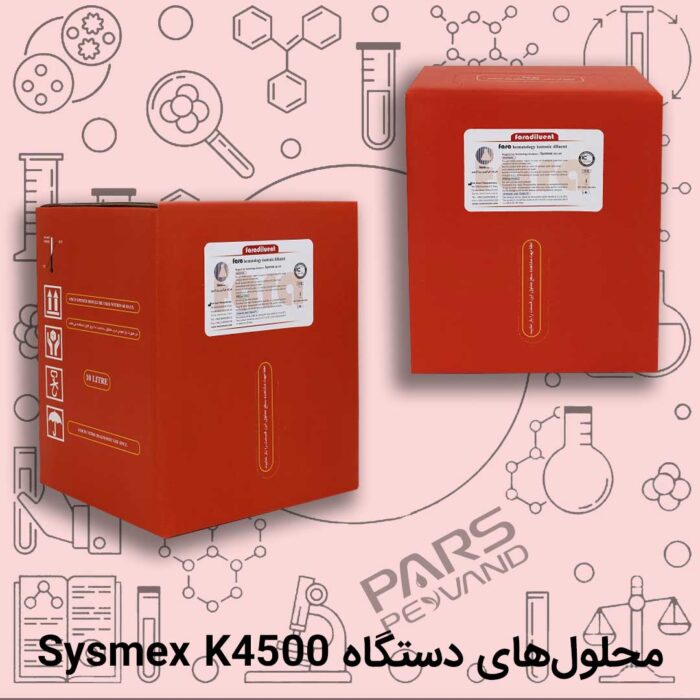 محلول‌های دستگاه Sysmex K4500