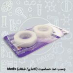 چسب ضد حساسیت (کاغذی/ شفاف) Medix